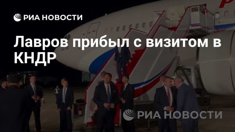 Cover Image for وصل لافروف في زيارة إلى DPRK