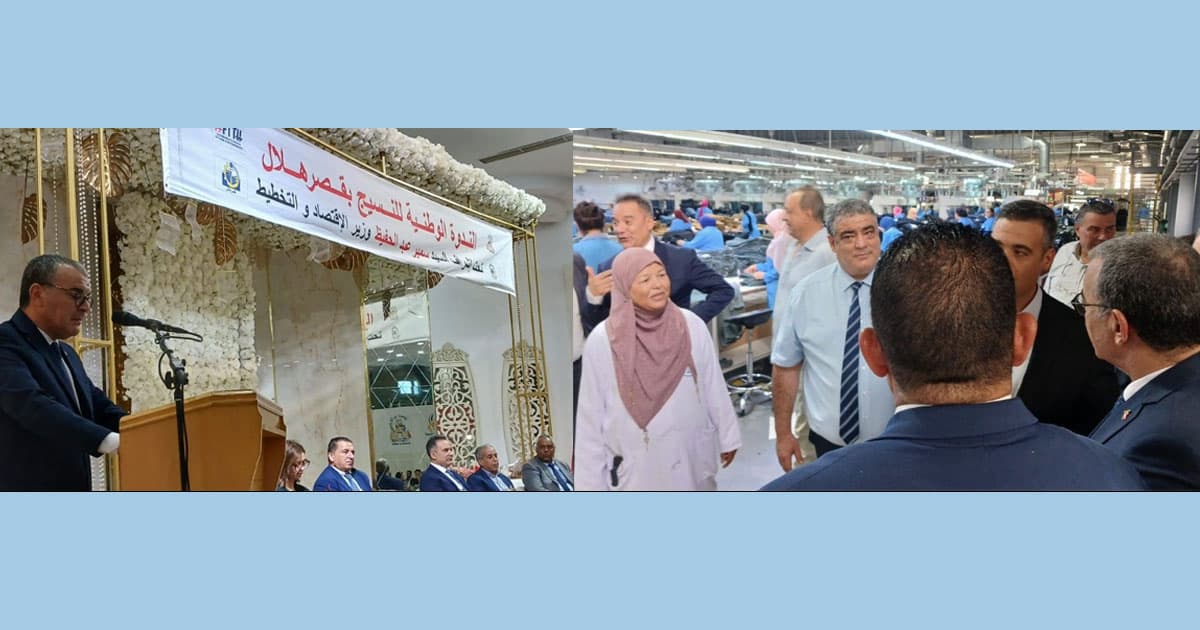 ندوة وطنية تناقش واقع وآفاق قطاع النسيج والملابس في تونس: تحديات وحلول مقترحة