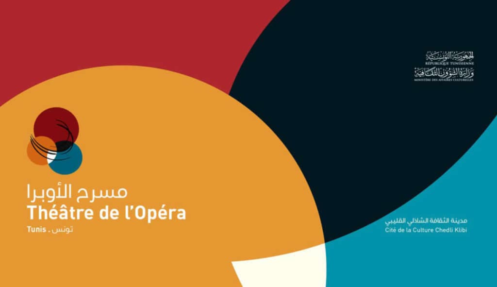 مسرح أوبرا تونس يدعو لتقديم الترشيحات للدورة السادسة من تظاهرة «الخروج إلى المسرح»