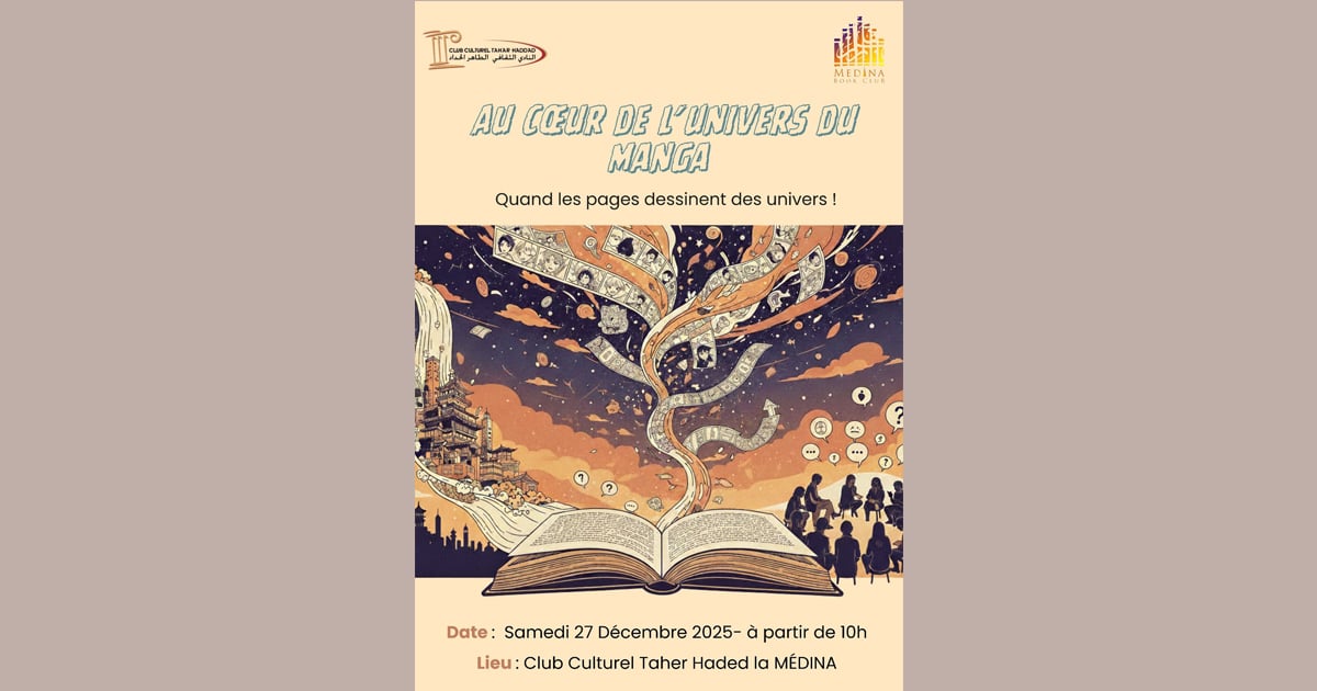 نادي المانغا في تونس: رحلة إلى عوالم القصص المصورة اليابانية في نادي الطاهر الحداد