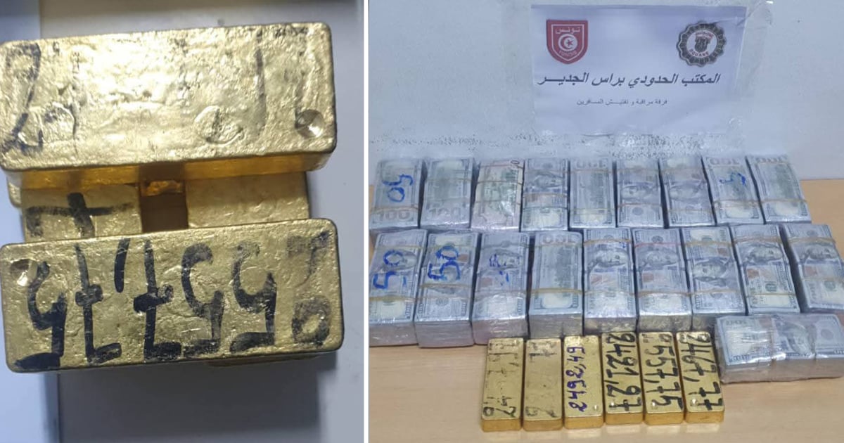 الديوانة التونسية تحبط محاولة تهريب سبائك ذهب وعملة أجنبية بقيمة 2.8 مليون دينار في رأس جدير