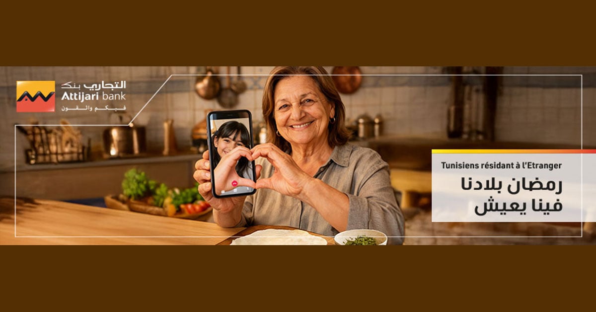 التجاري بنك يطلق حملة ثقافية وتراثية فريدة للجالية بمناسبة شهر رمضان المبارك