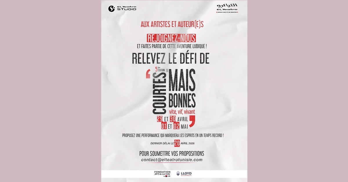 مسرح التياترو يدعو الفنانين لتحدي الإبداع في الدورة الخامسة من