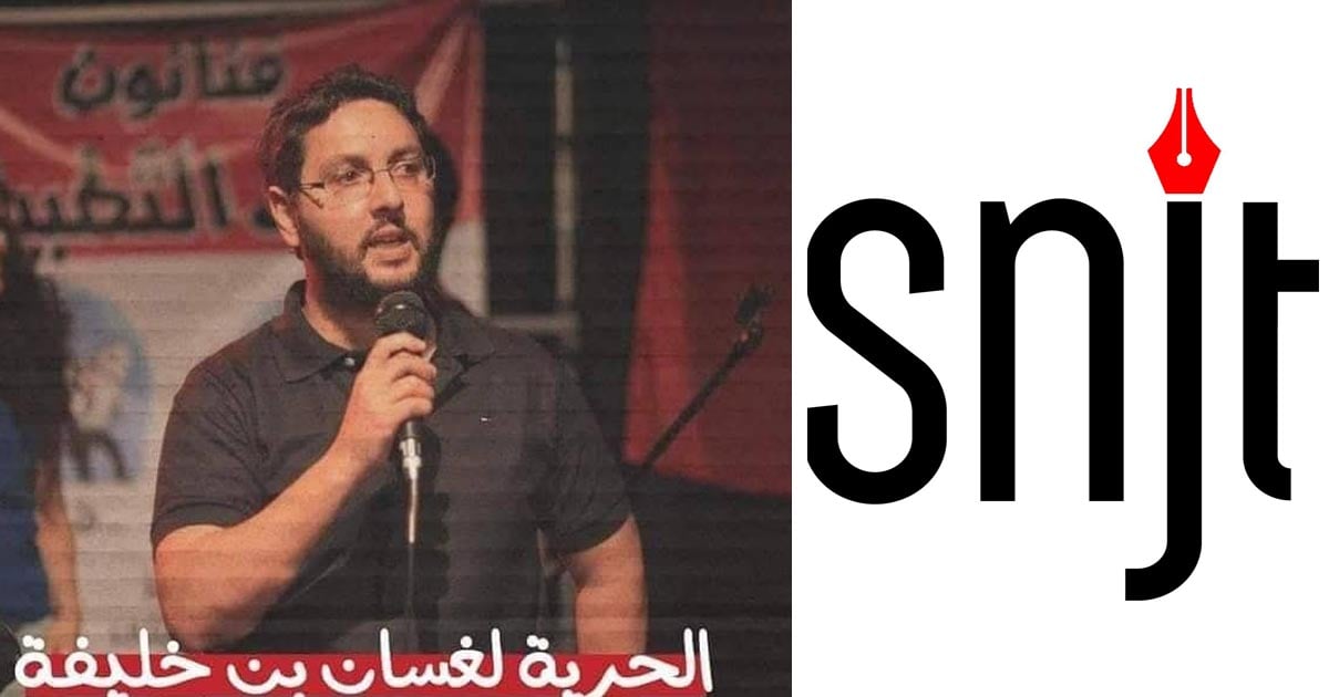 النقابة الوطنية للصحفيين التونسيين تستنكر الحكم بسجن الصحفي غسان بن خليفة عامين