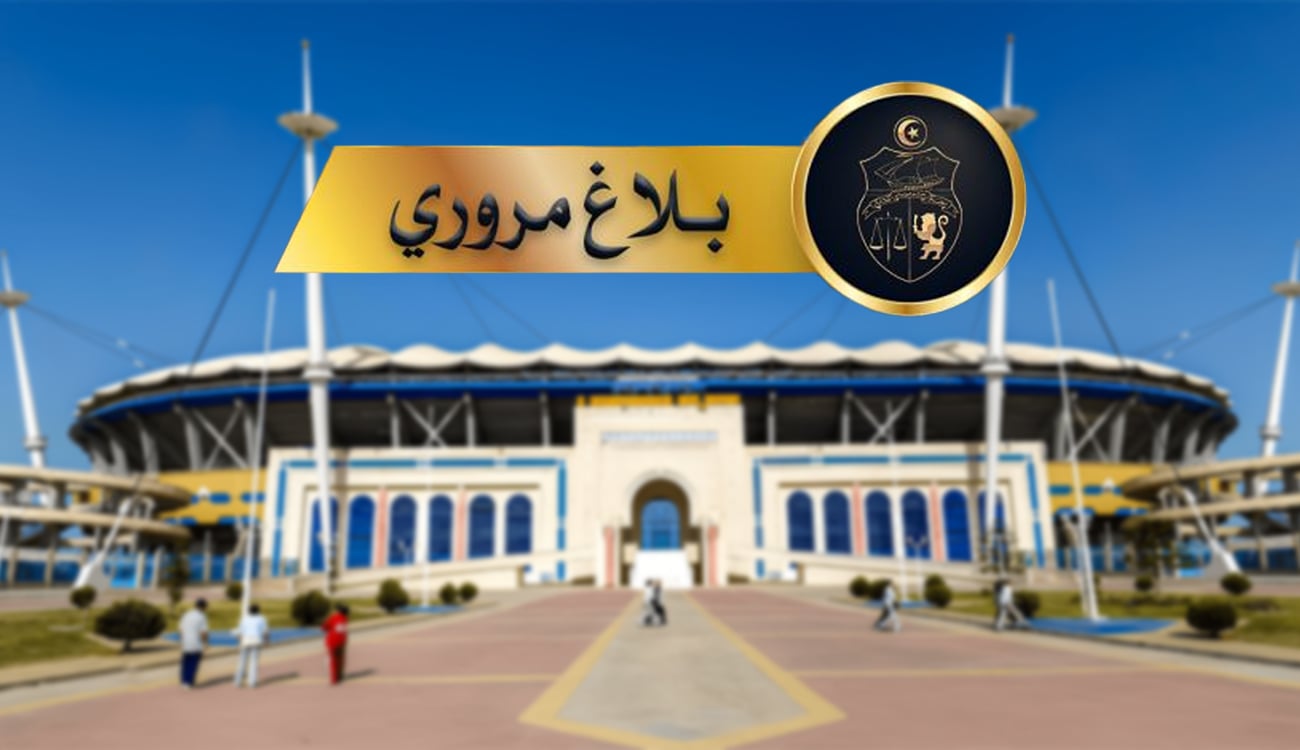 خطة مرورية وتدابير أمنية خاصة لمباراة الأحد في ملعب حمادي العقربي برادس