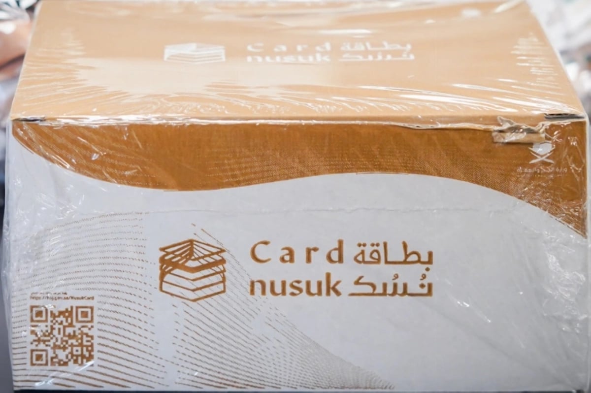 المملكة العربية السعودية تقدم نموذجًا عالميًا متقدمًا في إدارة الحشود وخدمة الحجاج ببطاقة نسك والخدمات الرقمية