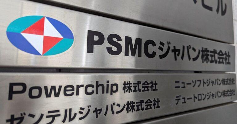 Cover Image for Powerchip وSBI لبناء مصنع للرقائق في شمال اليابان – Nikkei