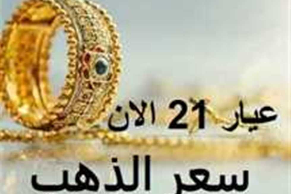 ارتفاع قياسي لأسعار الذهب في السودان اليوم الثلاثاء 14 أكتوبر 2025 بالتزامن مع صعود عالمي