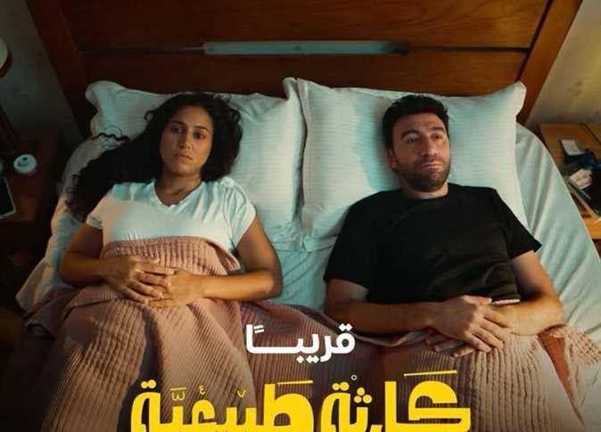 منصة WATCH IT تكشف عن الملصق الرسمي لمسلسل