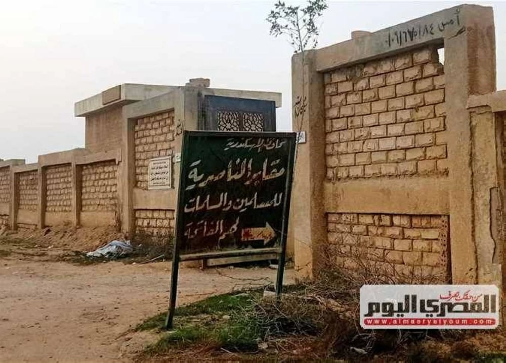 محافظة الإسكندرية تعلن شروط طرح الجزء الثاني من المرحلة الثامنة لمقابر الناصرية