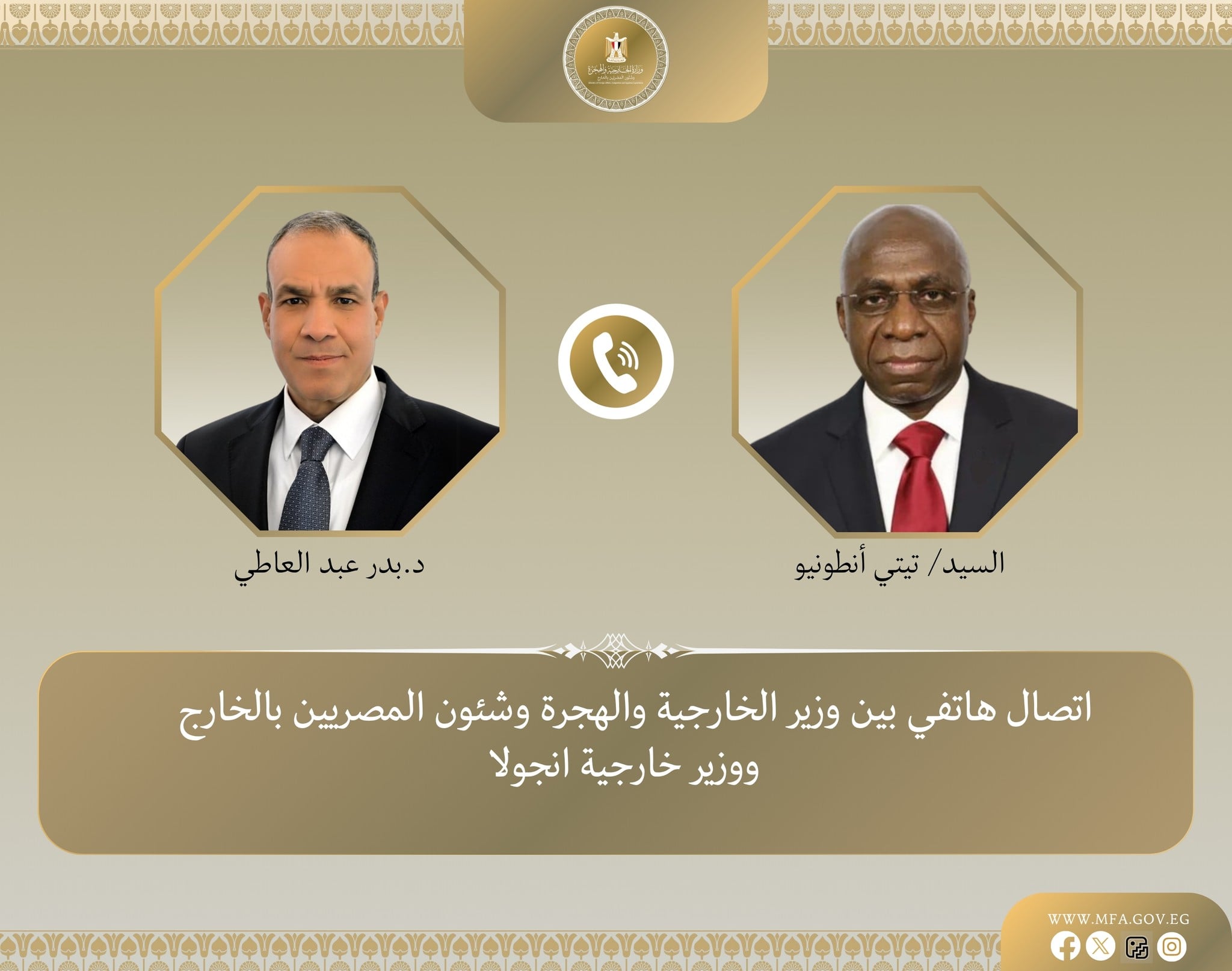 مصر وأنجولا تبحثان تعزيز العلاقات الثنائية وتنسيق الجهود الأفريقية قبل قمة الاتحاد الأفريقي الأوروبي 2025