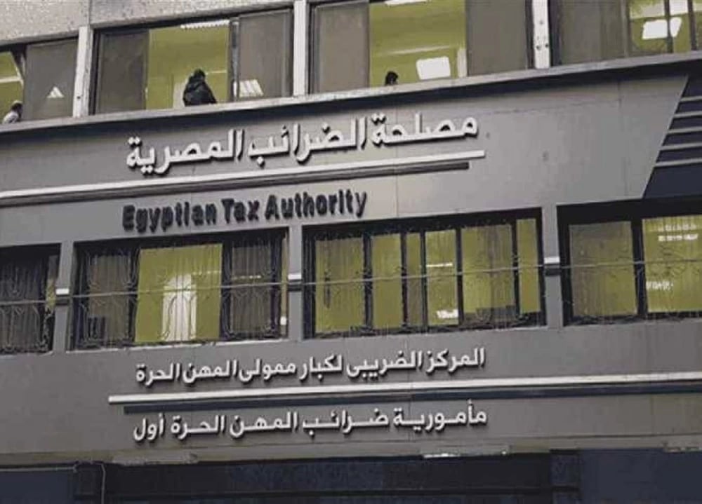 مصلحة الضرائب تكشف تفاصيل