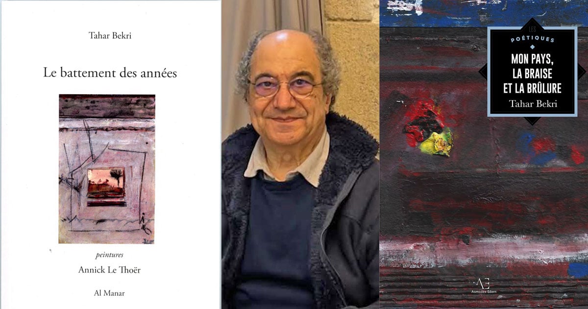 مجموعات طاهر بكري الشعرية الجديدة: رحلة في الزمن والذاكرة