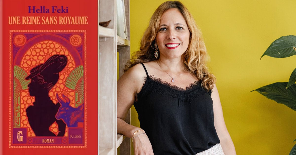 رواية هيلا فكي الجديدة