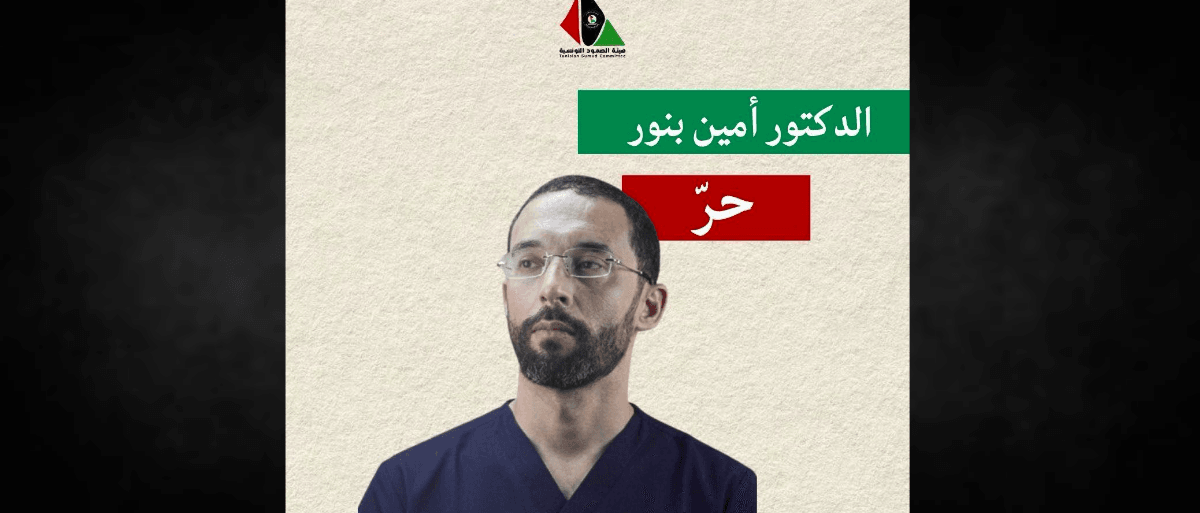 تونس: إطلاق سراح محمد أمين بنور عضو أسطول صمود مع قيود على حركته وظهوره الإعلامي